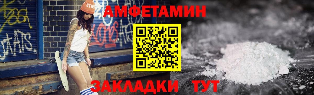 АМФЕТАМИН Premium  АМФЕТАМИН  Амфетамин  кракен ссылки  Кызыл  Вход с VPN 
