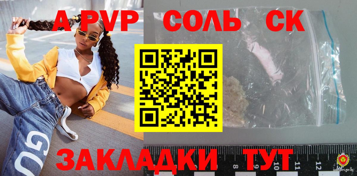 Alfa_PVP СК КРИС  Вход с VPN  Кызыл  Альфа ПВП крисы CK  A-PVP мука 