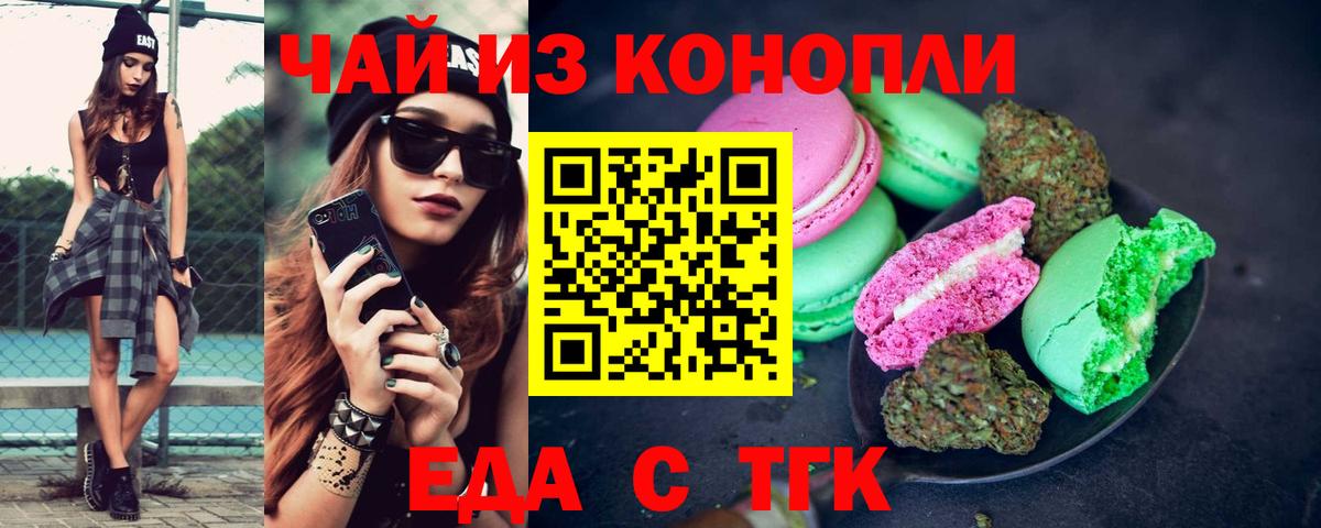 Canna-Cookies конопля  Вход с VPN  Кызыл 