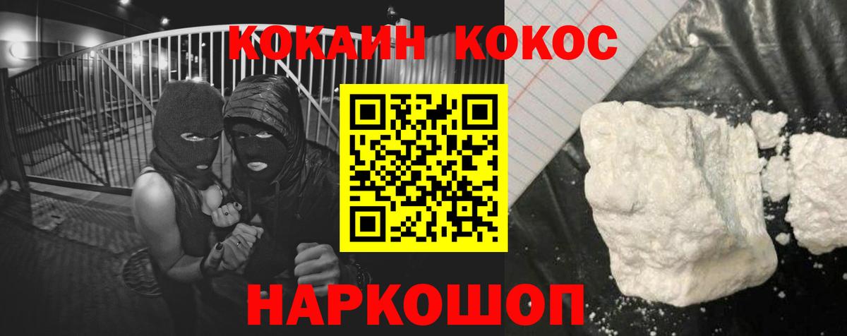 Cocaine 98%  COCAIN  Кокаин Fish Scale  Кызыл  Вход с VPN 