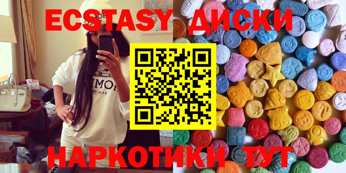 Экстази таблы Кызыл