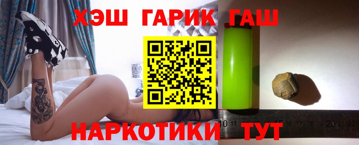 Гашиш индика сатива  Вход с VPN  ГАШ ice o lator  Кызыл 