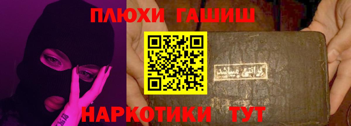 ГАШИШ  Кызыл  Экстази  КОКАИН  Alpha PVP СК кристаллы  МЕТАМФЕТАМИН  Где купить  МЕФ кристаллы  Конопля  Вход с VPN 