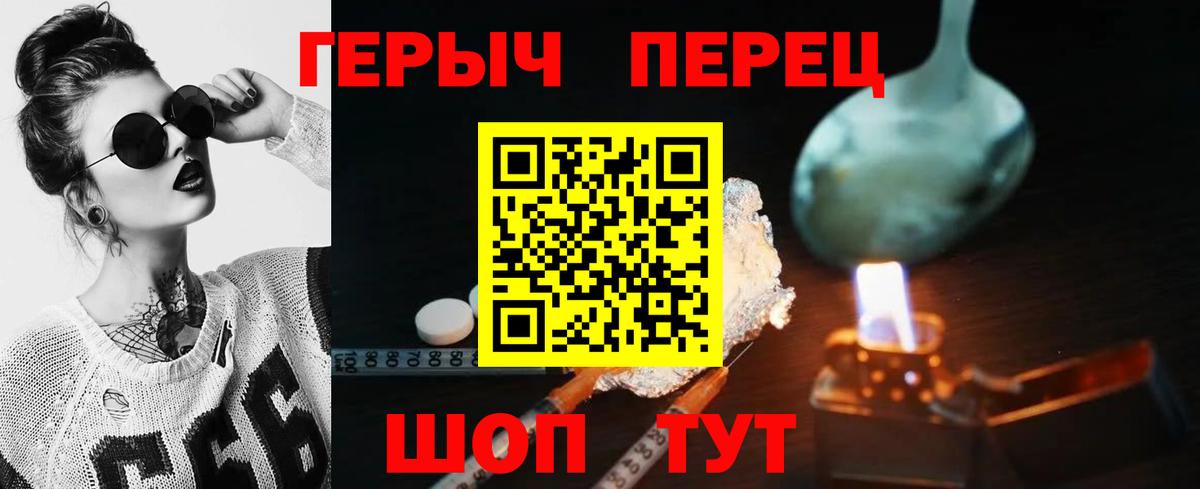 Кызыл  ГЕРОИН белый  ГЕРОИН  Вход с VPN 