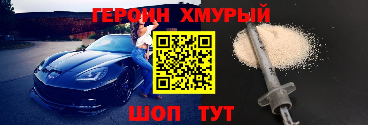 Героин герыч Кызыл