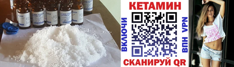Кетамин VHQ  Кызыл 
