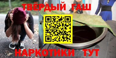 гашишное масло Комсомольск-на-Амуре