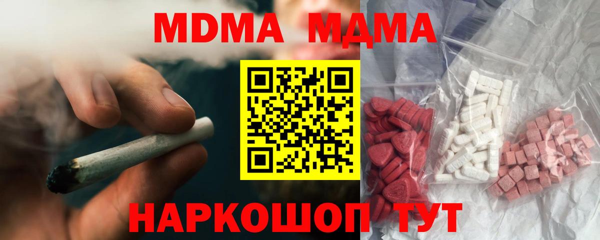 Кызыл  МДМА кристаллы  MDMA crystal  Вход с VPN 
