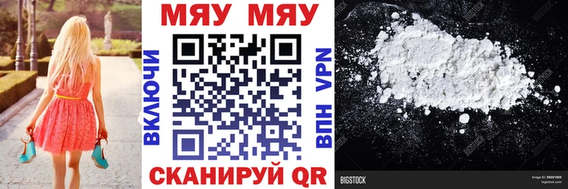 наркошоп  shop наркотические препараты  МЕФ мяу мяу  Кызыл 
