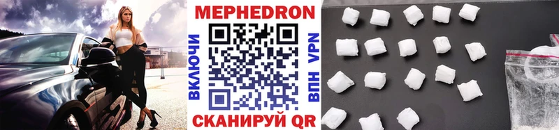 Мефедрон мука Кызыл
