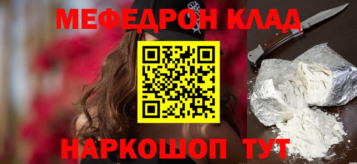 МЕФ VHQ  купить наркоту  Меф  Кызыл  Вход с VPN 