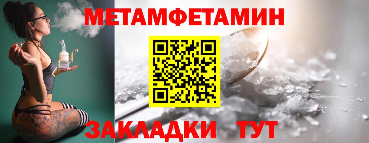 Кызыл  Первитин Декстрометамфетамин 99.9%  Вход с VPN  МЕТАМФЕТАМИН  Первитин Декстрометамфетамин 99.9% 