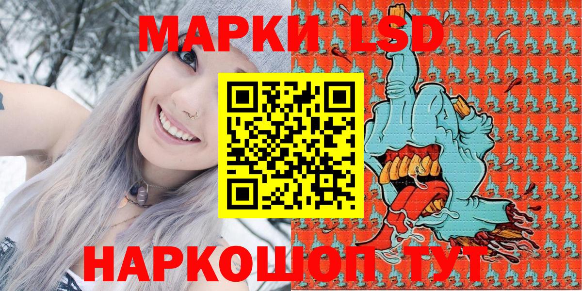 Наркотические марки 1,8мг  Марки N-bome  Кызыл  Наркотические марки 1,8мг  Вход с VPN 