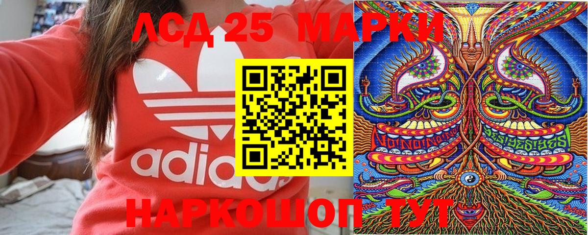Марки NBOMe 1500мкг Кызыл