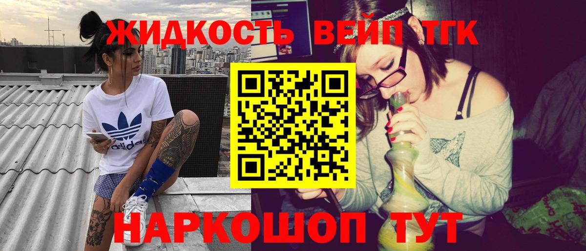 ТГК гашишное масло Кызыл