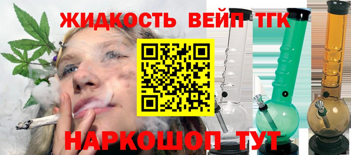 Дистиллят ТГК вейп  Вход с VPN  Кызыл 