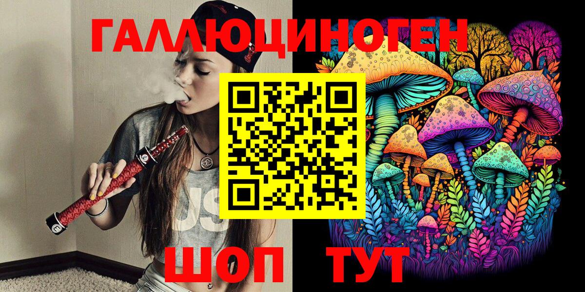Псилоцибиновые грибы Magic Shrooms  Вход с VPN  Кызыл 